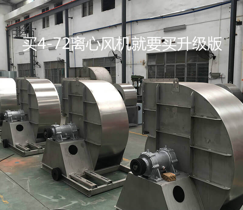 4-72離心風(fēng)機(jī).jpg 4-72離心風(fēng)機(jī).jpg