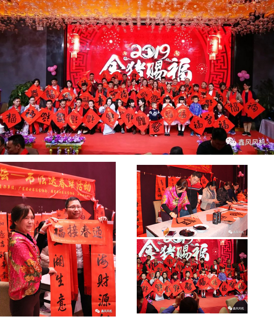 番禺女子書法協(xié)會(huì)現(xiàn)場送福