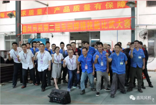 鑫風(fēng)第二屆焊接比武大賽合照 鑫風(fēng)第二屆焊接比武大賽合照