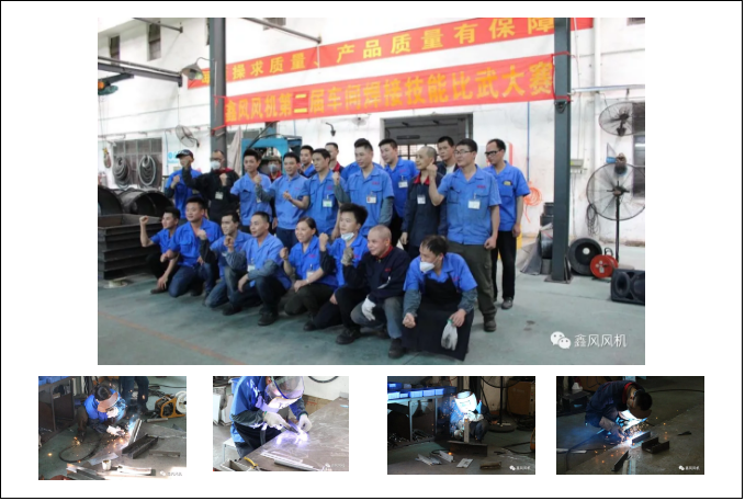 鑫風(fēng)第二屆焊接比武大賽1 鑫風(fēng)第二屆焊接比武大賽1