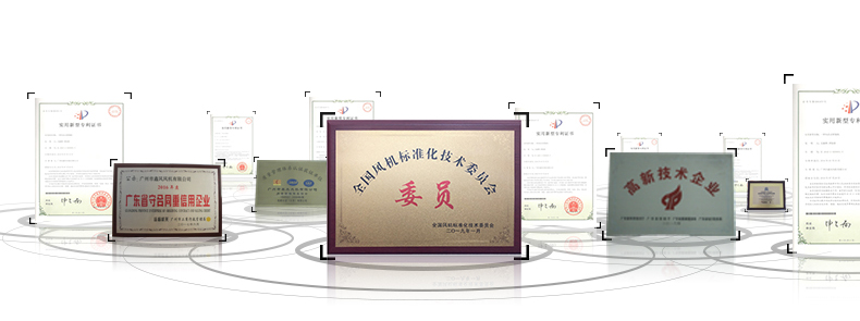 鑫風(fēng)風(fēng)機(jī)證書(shū) 鑫風(fēng)風(fēng)機(jī)證書(shū)